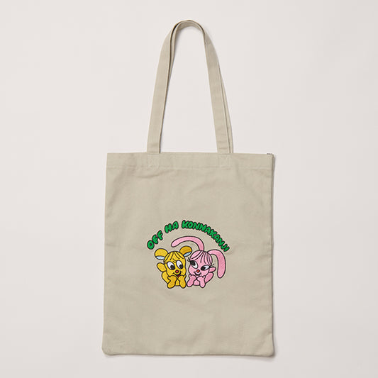 大荷物ネキでも大丈夫トートバッグ