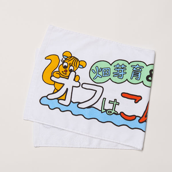 逆風呂キャンセル界隈専用フェイスタオル