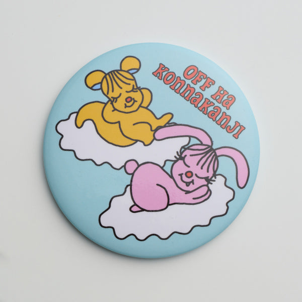 自己肯定缶ミラー