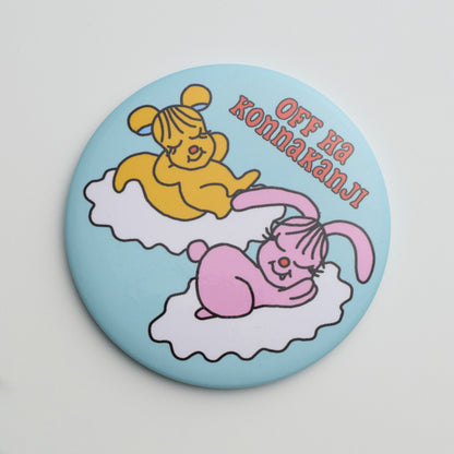 自己肯定缶ミラー