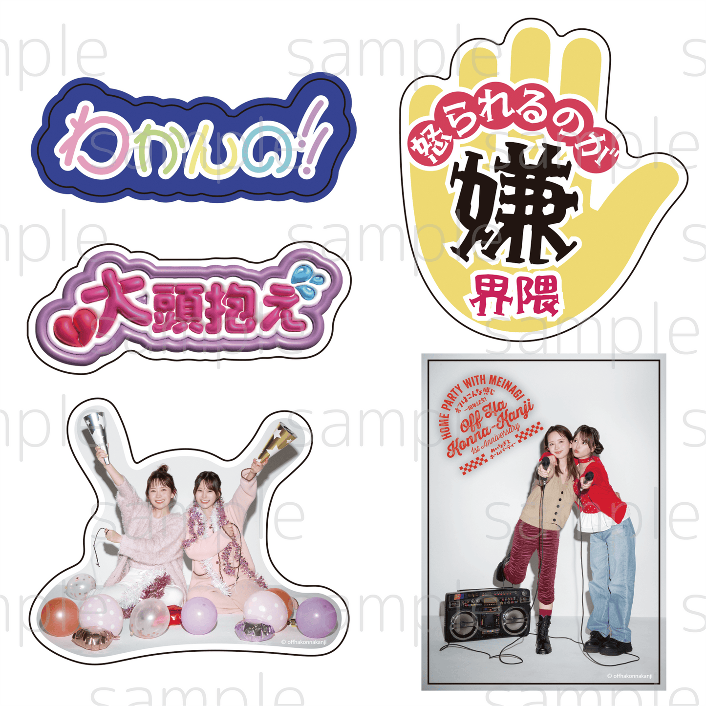 めいなぎ名言ステッカー（5種セット）